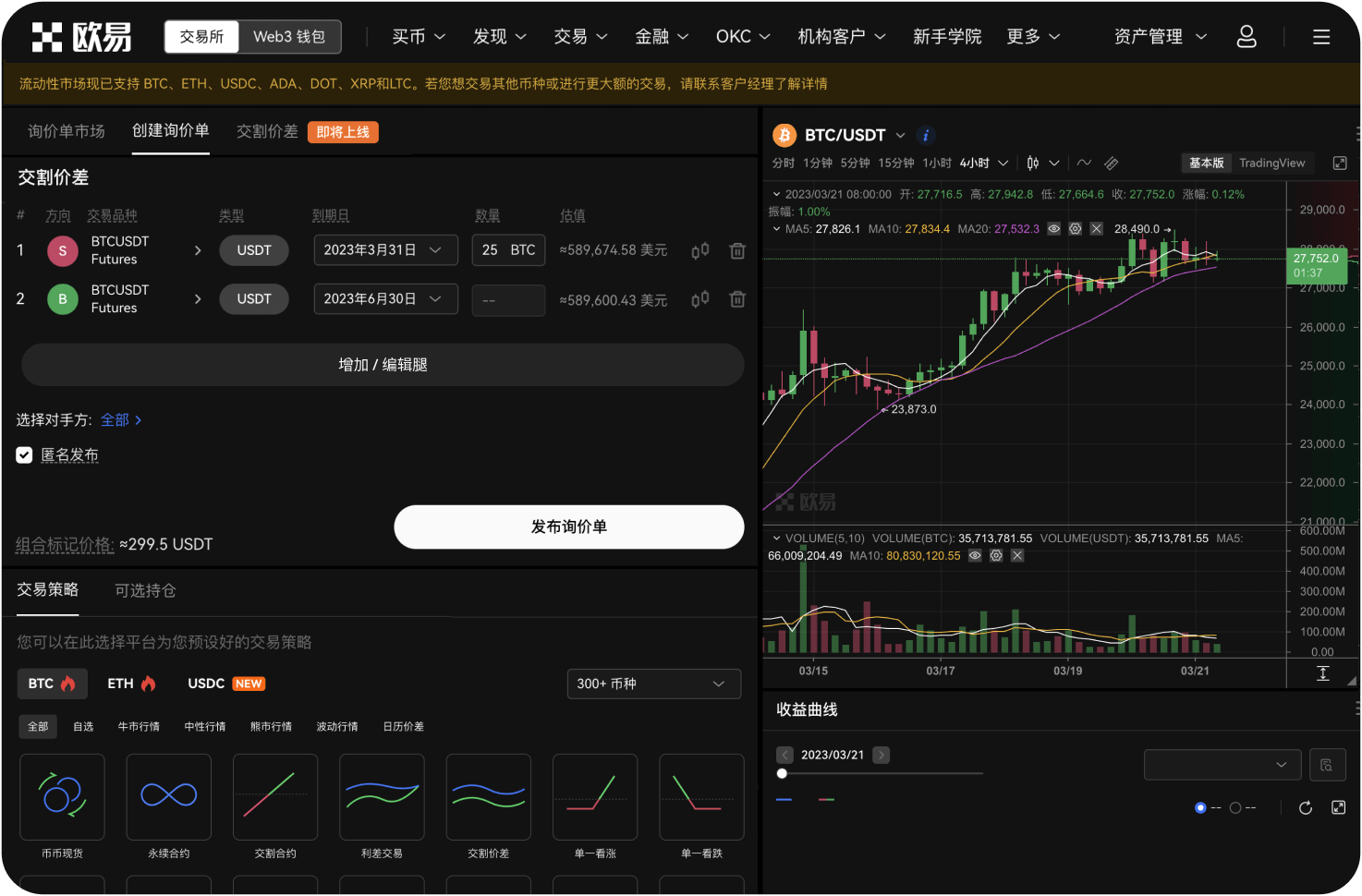 什么是做市商和吃单商